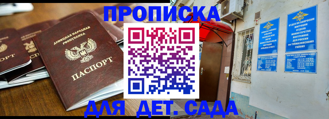 прописка от собственника в Белой Холунице