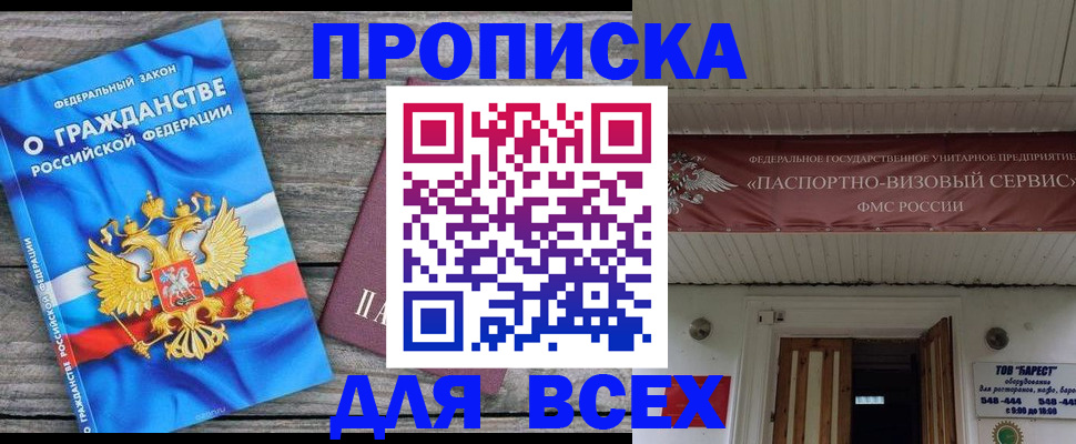 временная регистрация 2025 в Белой Холунице