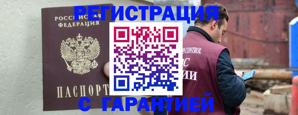 прописка паспорт в Белой Холунице