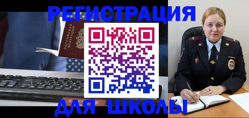 прописка 2025 в Белой Холунице